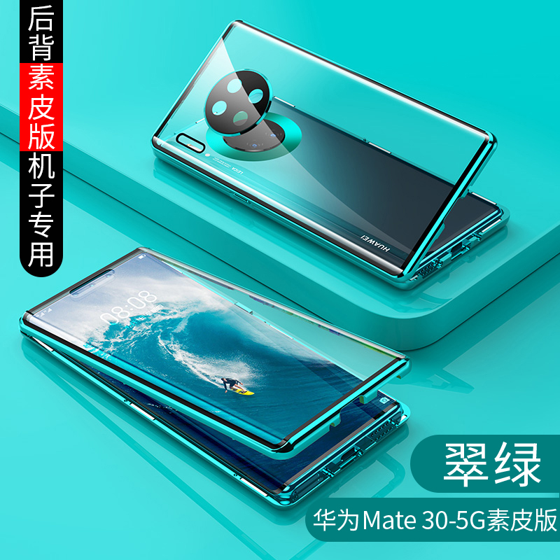 可波 华为mate30pro手机壳P40/p30pro手机套全包可保护摄像头双面玻璃保护5g版全包防摔高档个性创_162 mate30青山黛