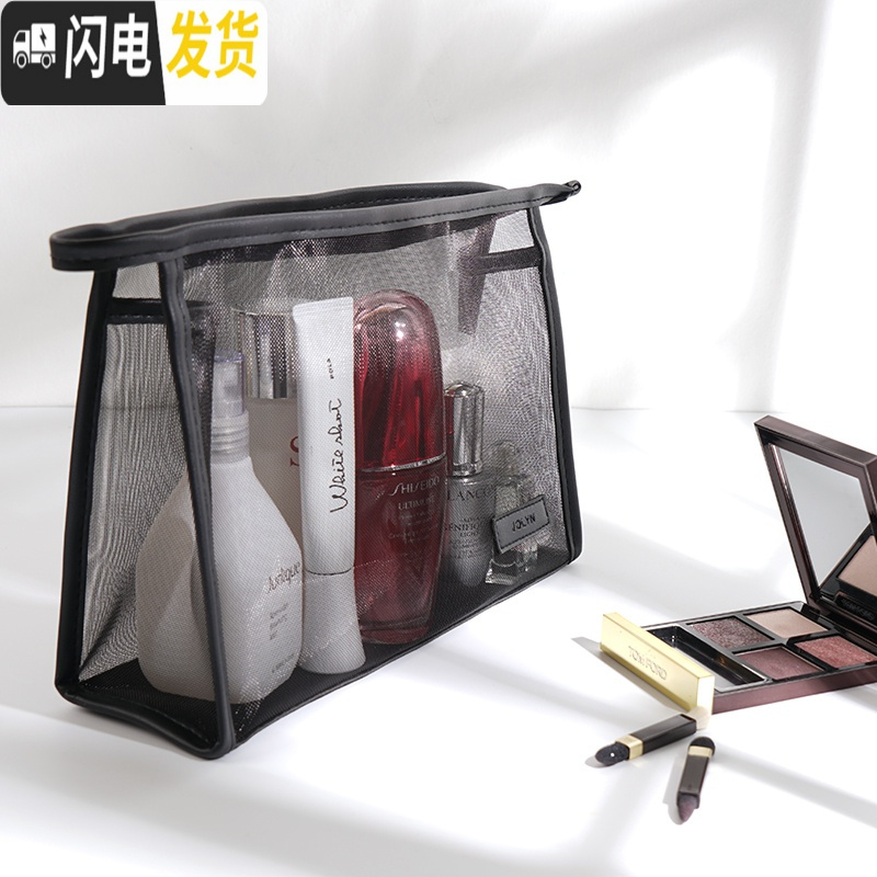 三维工匠透明网纱旅行化妆包女便携韩国简约大容量洗漱品收纳袋 网红ins风收纳包
