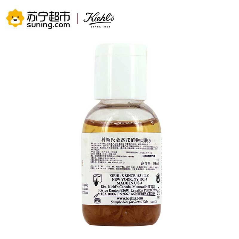 科颜氏 金盏花爽肤水 40mL*2高清大图