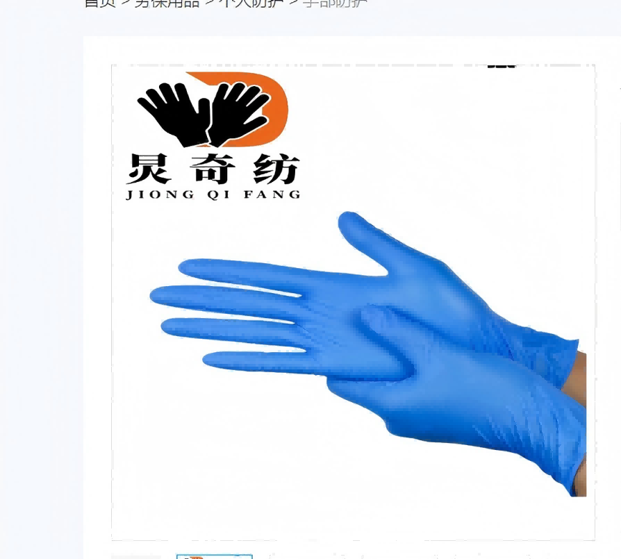 炅奇纺 一次性耐油手套 橡胶 付