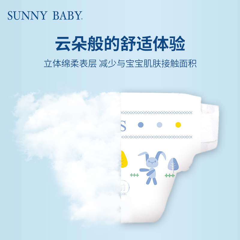 SunnyBaby自营芯柔亲肤干爽纸尿裤XL码加大号(12kg以上)6片试用装透气轻薄新生儿婴儿尿不湿纸尿裤