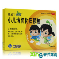 神苗 小儿清肺化痰颗粒 6g*10袋/盒 清热化痰,止咳平喘。用于小儿肺热感冒引起的咳嗽痰喘。