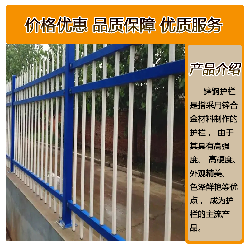 泰航建 锌钢护栏 高0.8米 米高清大图