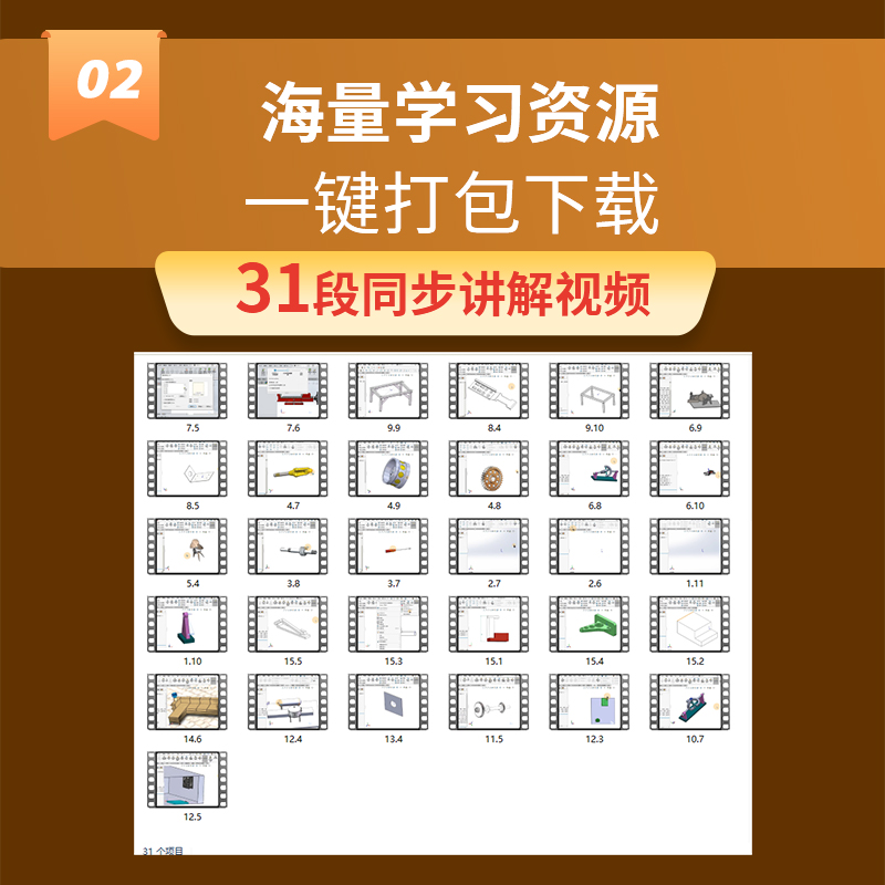 [正版]2024solidworks自学教程书籍solidworks2024中文版机械设计从入门到精通cad建模机械设高清大图