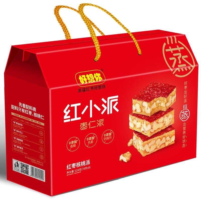 好想你枣仁派 红小派 新疆灰枣夹枣夹心派礼盒 624g 送人礼盒礼品