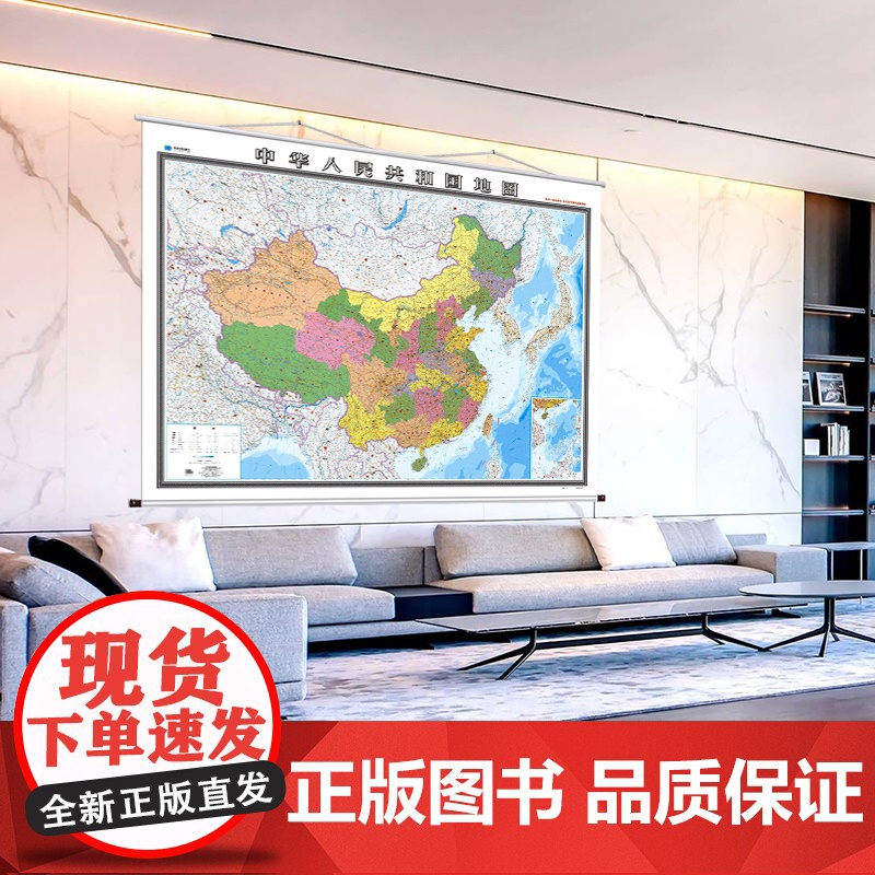 中国地图大幅面 2022星球社 超大尺寸约3米×2.2米 精装挂图 覆膜防水 会议室办公室挂图实用装饰画地图高清大图