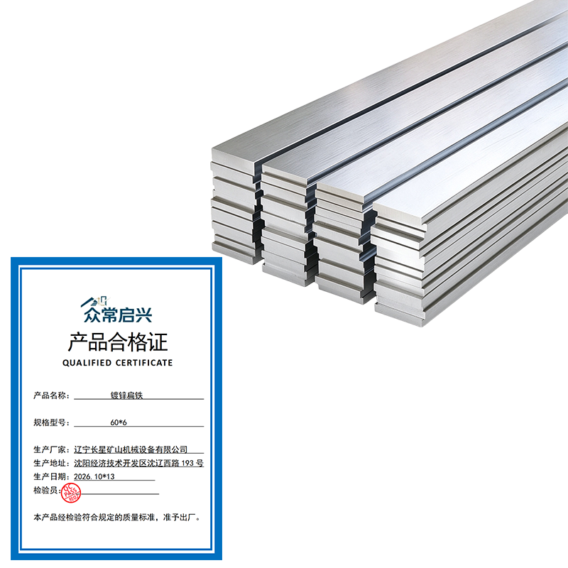 众常启兴 镀锌扁铁 60*6 kg高清大图