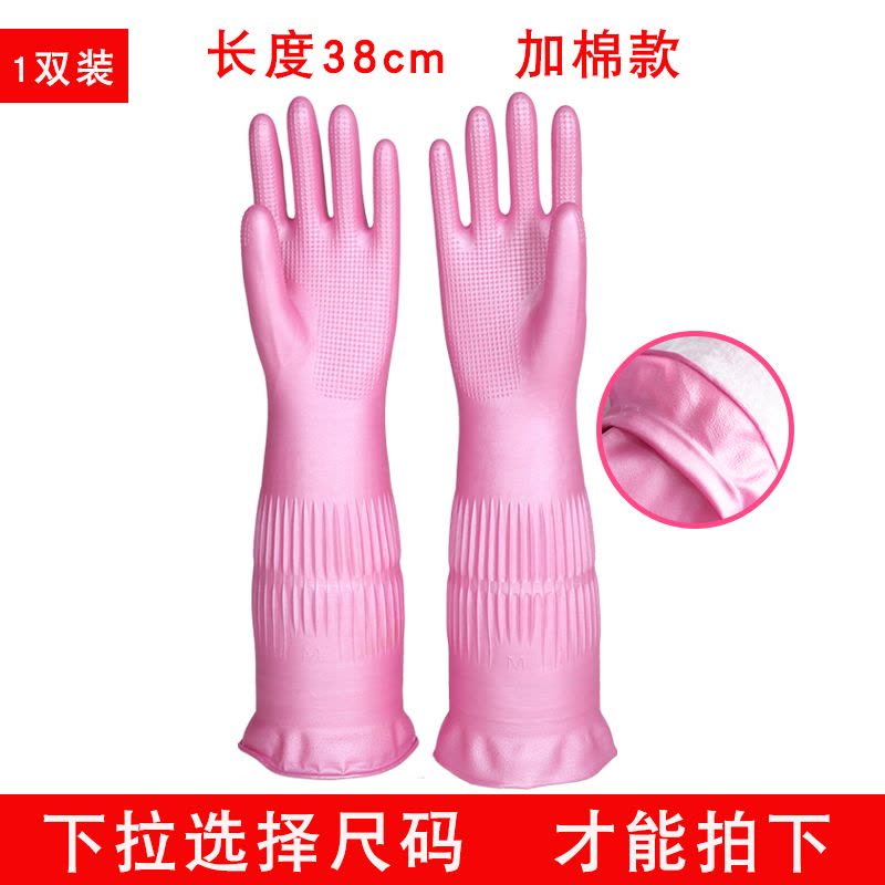 橡胶手套女家用洗衣服加绒加厚乳胶冬天家务厨房防水耐用洗碗手套 4双（加棉款）混色（38cm） M图片