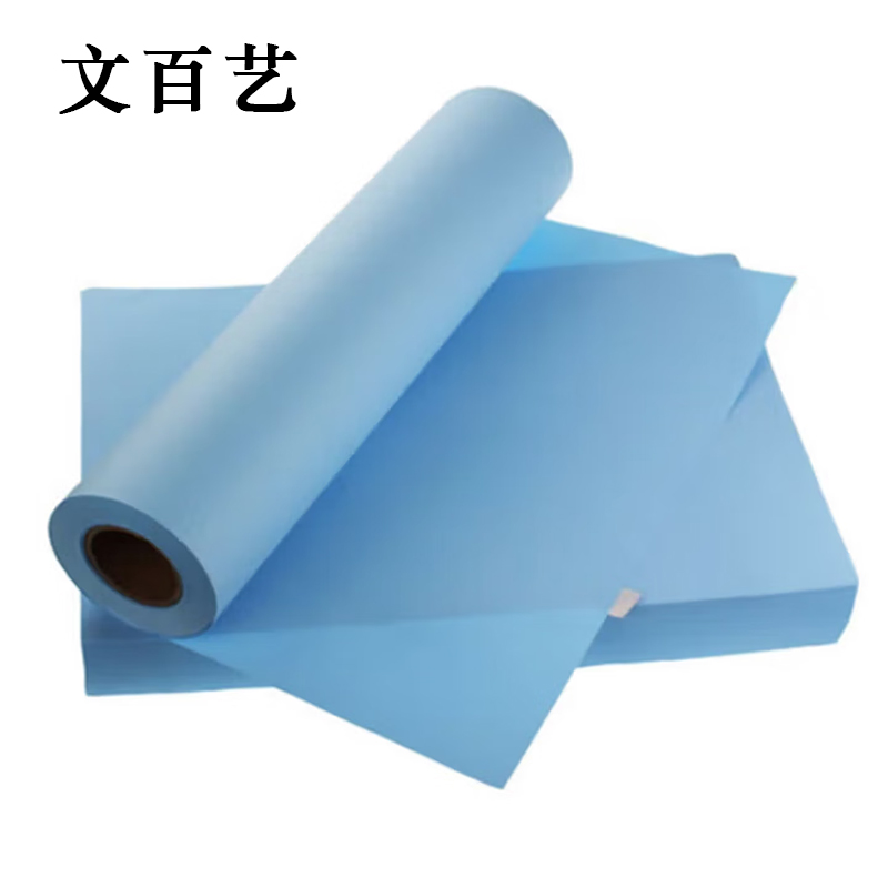 文百艺WBY-HG6 2寸芯80g 310mm*50m A3双面蓝图纸 (单位:卷) 蓝色高清大图