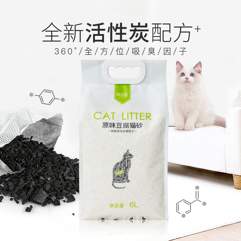 味当家竹炭活性炭豆腐猫砂幼猫咪用品6L原味猫沙豆渣无尘除臭