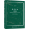 [M]教学学术(2020)-9787313246158