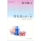 正版新书]荷包里的单人床(修订本,张小娴作品)张小娴97872010478