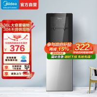 美的(Midea)温热型饮水机YR1002S-X