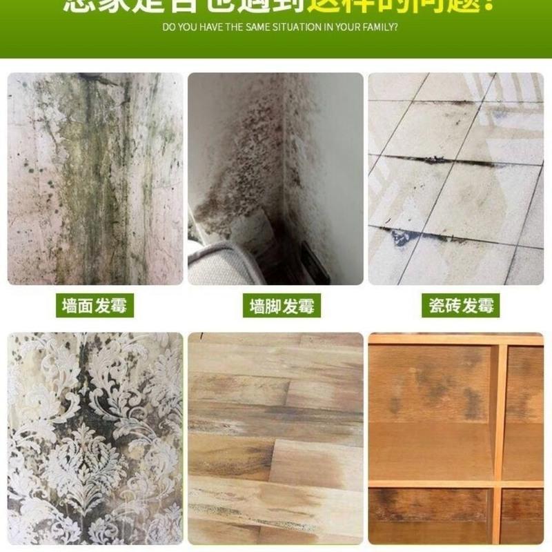 强力型除霉剂350ml 1瓶 墙体除霉剂 白墙面除霉壁纸去霉菌霉斑厨房卫生间除霉神器