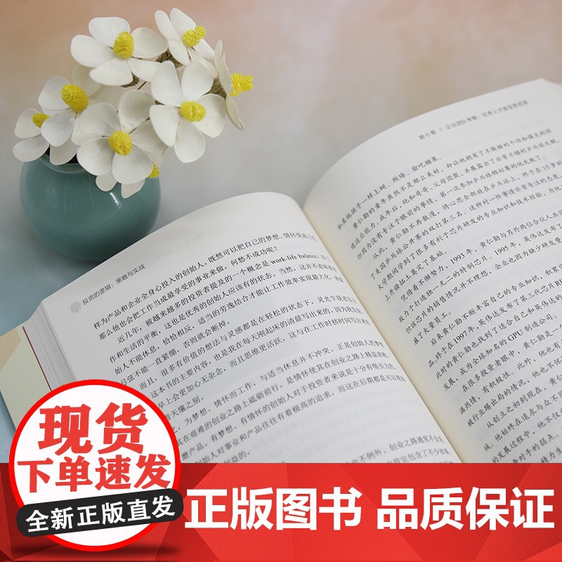 正版新书 投资的逻辑 策略与实战 李强 清华大学出版社 投资 研究高清大图