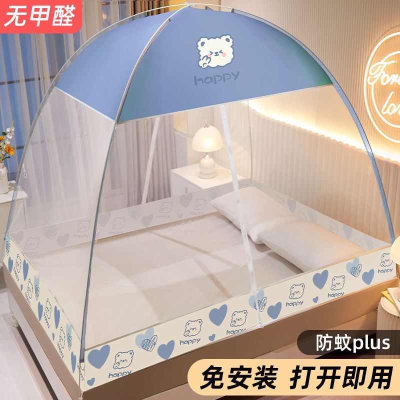 家用蒙古包免安装可折叠1.8米1.5m床上2蚊帐夏季儿童加密加厚1.2
