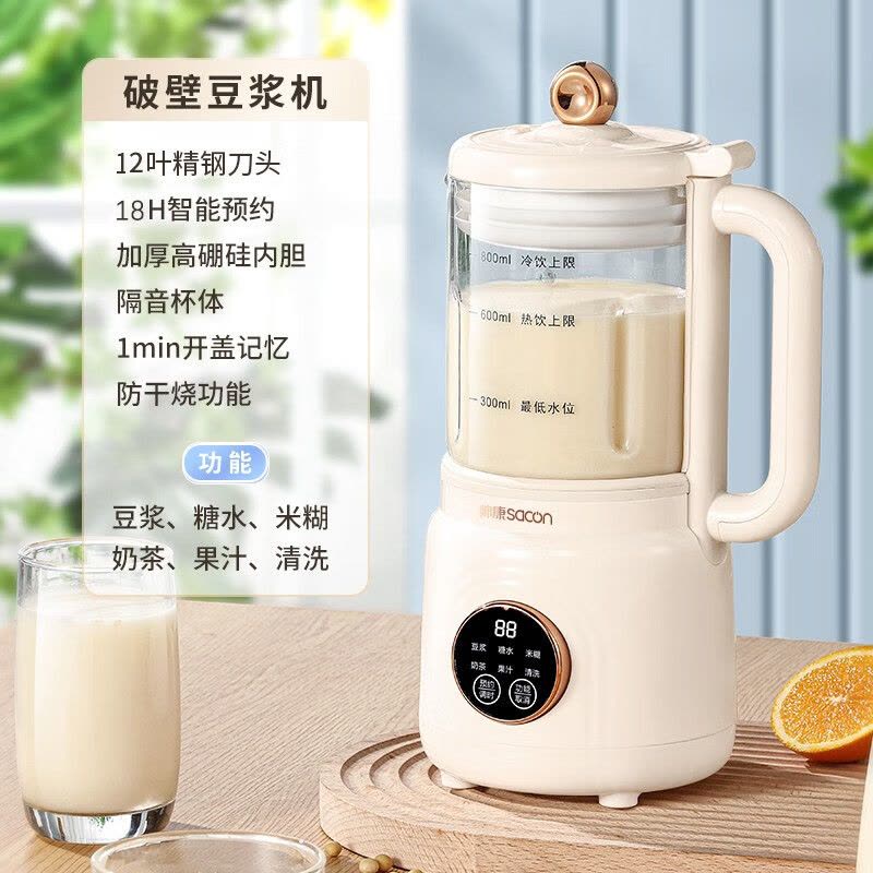 帅康(Sacon)豆浆机小型破壁机迷你多功能料理榨汁机全自动2024新款免滤免煮2-3人家用豆浆搅拌机图片