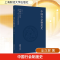 [N]中国行会制度史-9787564244118