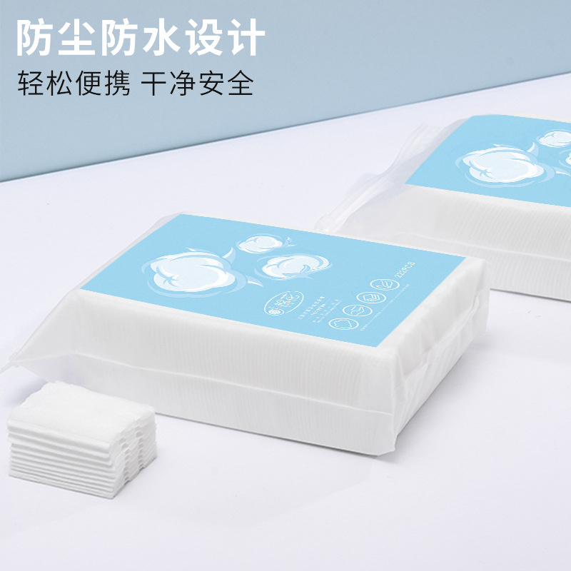 [222片袋装]化妆棉 脸部湿敷双面双效压边夹心加厚卸妆棉