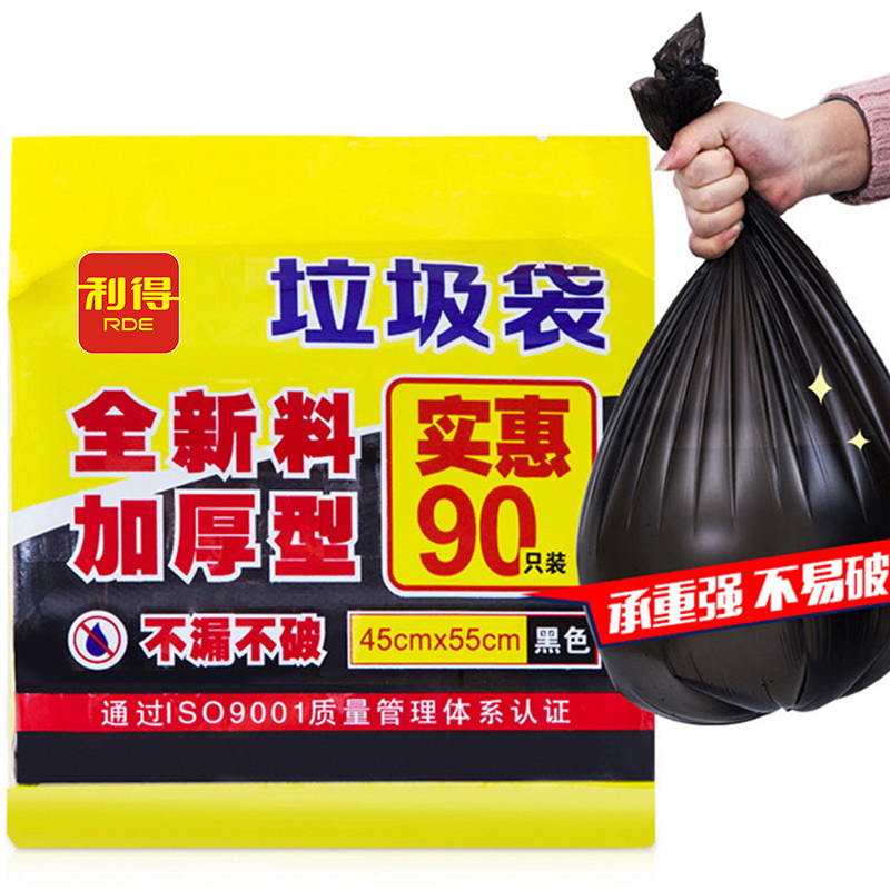 利得家用厨房中号加厚45*55cm*90只垃圾袋 家庭桶用