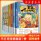 吃透中国史 春秋战国 [正版]不白吃系列不白吃话山海经123+超有趣的食物简史+这就是大中华美食+世界美食吃透中国史唐宋