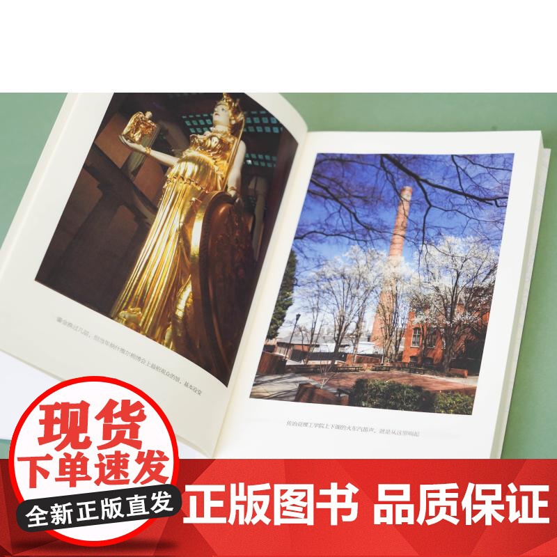 [签名本]美国叹号美国句号三百座博物馆里的科技与生活 中西书局博物馆美国科技史留学旅程生活记博物馆指南 另著纽约无人是客高清大图