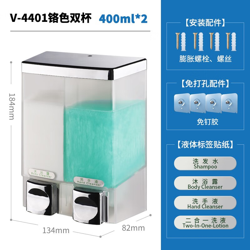 瑞沃(SVAVO)壁挂式皂液器卫生间洗手液盒免打孔厨房洗洁精瓶浴室沐浴露盒 V4401铬色双格400ml*2单位:个