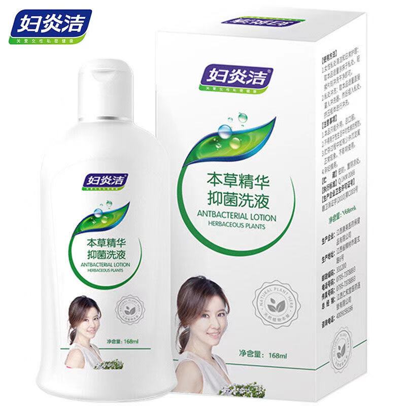 妇炎洁女性妇科抑菌外阴清洗液私处护理液正品洗护液 168ml