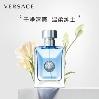 VERSACE/范思哲 男士淡香水 30mL/50ml同名男士木质调男友香