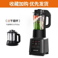 九阳破壁机养生家用小型豆浆料理全自动加热多功能 太空灰+双杯