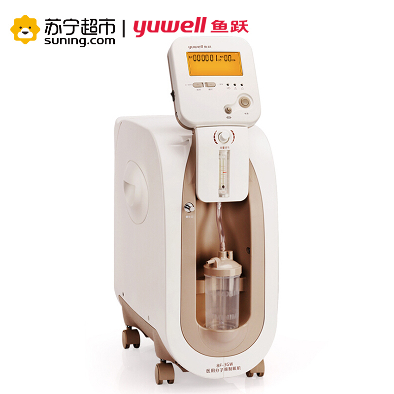 鱼跃(YUWELL) 制氧机 医用级升级款8F-3GW氧气机带雾化 3.5L老人孕妇学生吸氧机氧气机吸氧器3.5升级