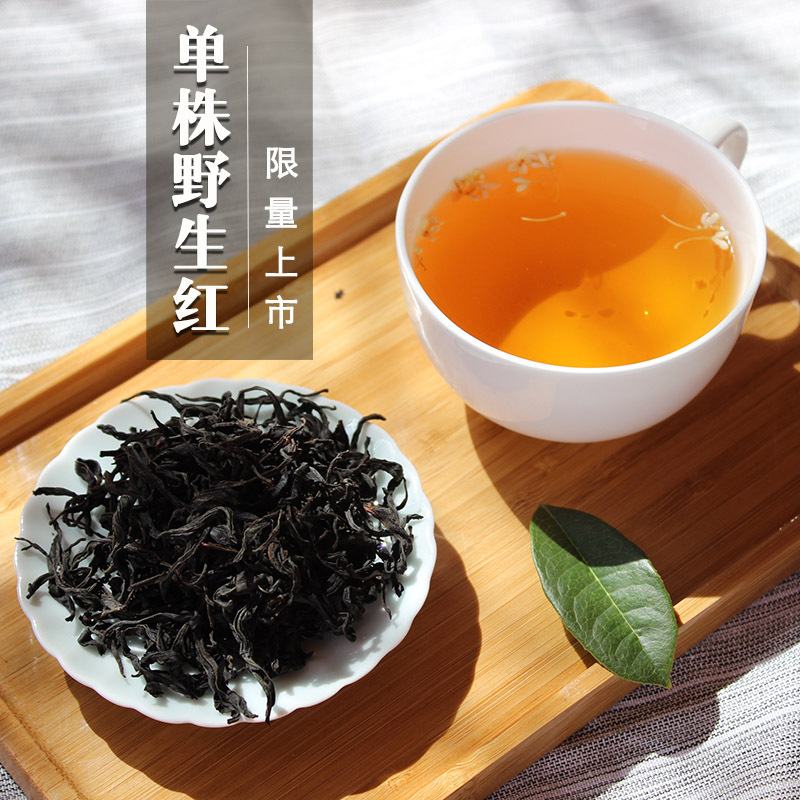 茗纳百川 单株古树红茶 云南红茶2022年春茶 野生凤庆古树滇红茶叶单株野生红250克/盒
