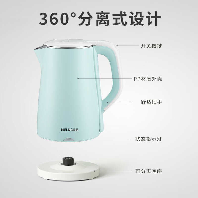 美菱-热水壶 MH-LC1820高清大图