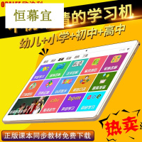 学习机拼音平板电脑儿童小学生初中高中英语课本同步早家教点读机