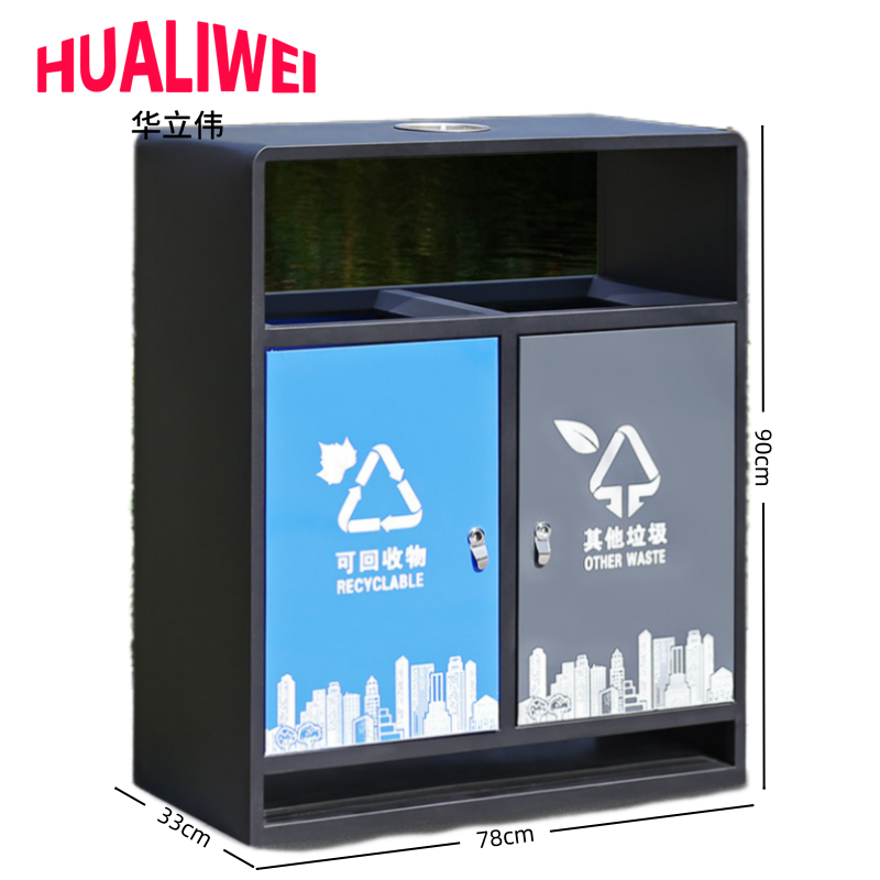 华立伟 户外垃圾桶78*33cm个