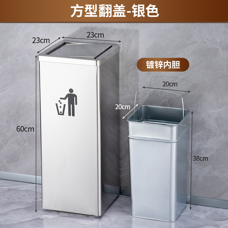 汇微星不锈钢垃圾桶 不锈钢垃圾桶翻盖230*230*600mm个