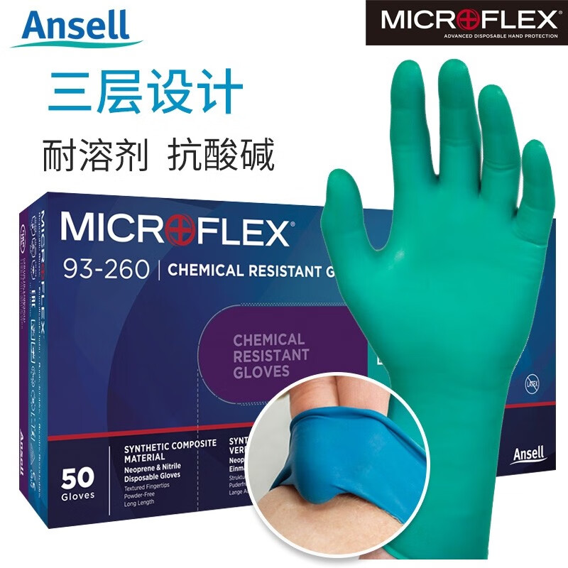 3M 安思尔93-260一次性丁腈手套化工化学实验室无粉加长型手套 93-260 50双/盒 绿色L高清大图