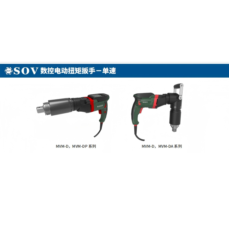 索沃 数控电动扭矩扳手-单速MVM-28D驱动方头 ( 英寸 )1 台高清大图