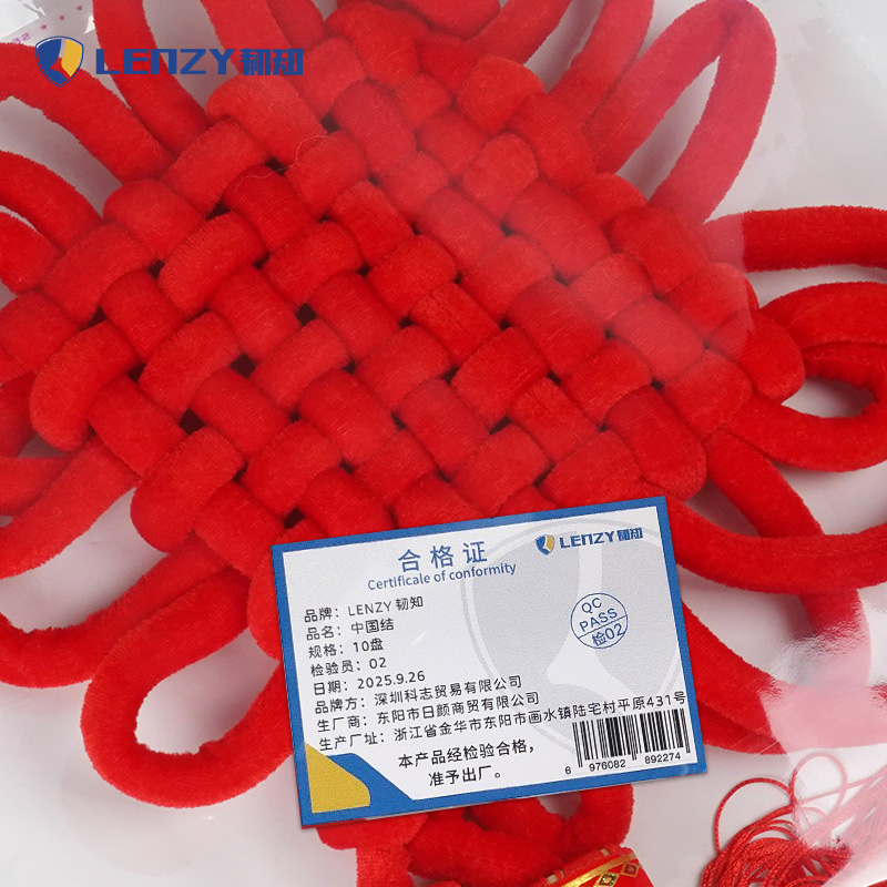 LENZY 韧知 中国结 10盘 个高清大图