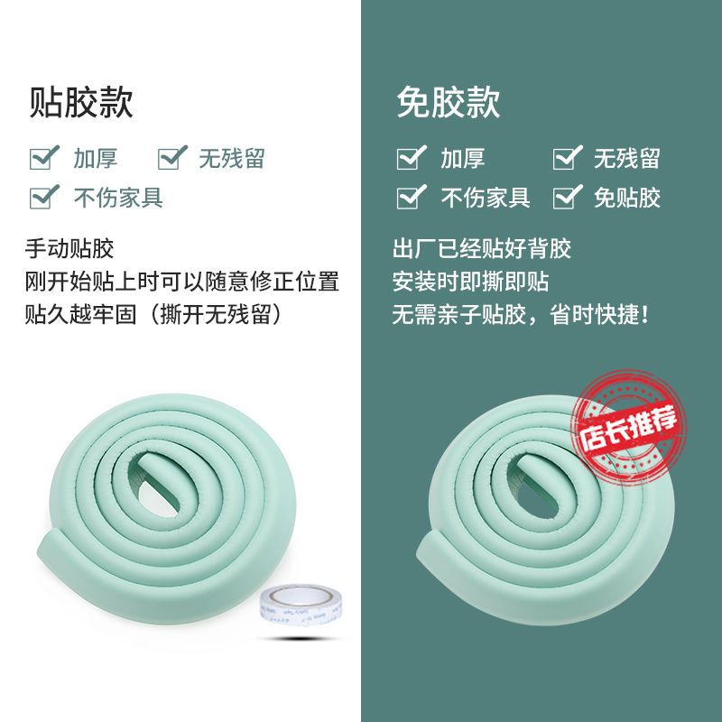 免贴儿童婴儿家用安全防撞条防撞角幼儿园桌角保护桌边防护条|橘黄色 W型防撞条(2米)