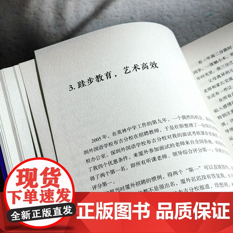 大夏书系·做幸福的引领者——班主任核心素养八讲从中提炼出班主任的八个核心素养,总结出**处理学生问题的各种方法,从而引导高清大图