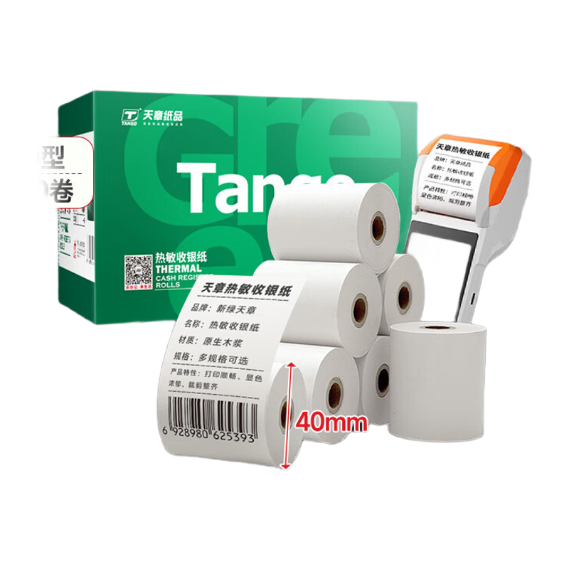 新绿天章P2037 热敏收银纸 57×40型 12米 50卷/箱
