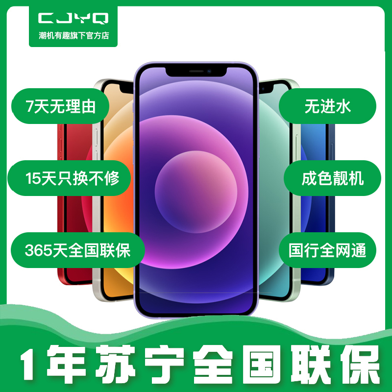 [二手99新] Apple iPhone 15 绿色 256GB 二手苹果15手机 全网通双卡双待国行5G正品手机高清大图