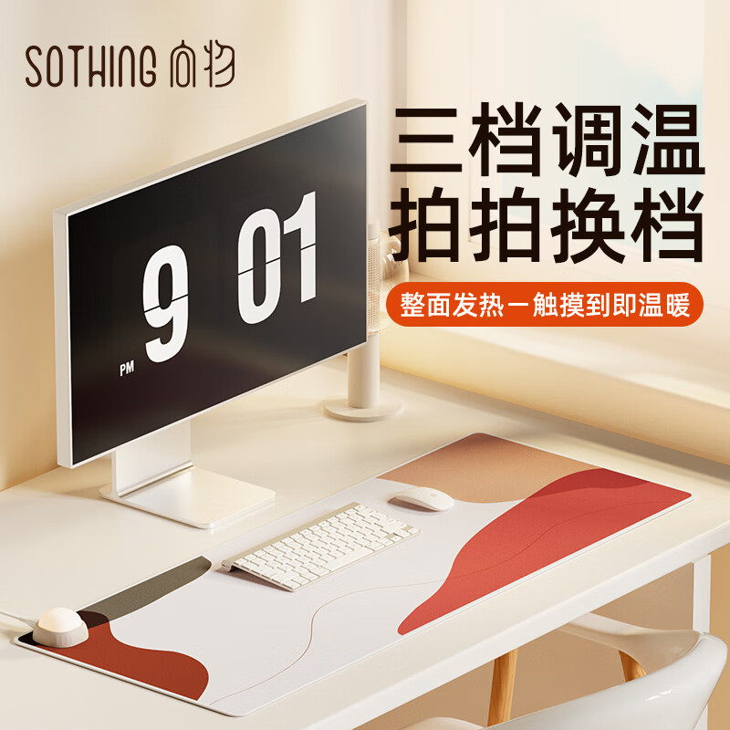 向物暖桌垫 - 拍拍花未眠高清大图