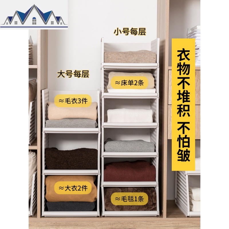 衣橱收纳筐衣柜收纳分层隔板可叠加衣服收纳箱塑料收纳篮置物架 三维工匠高清大图