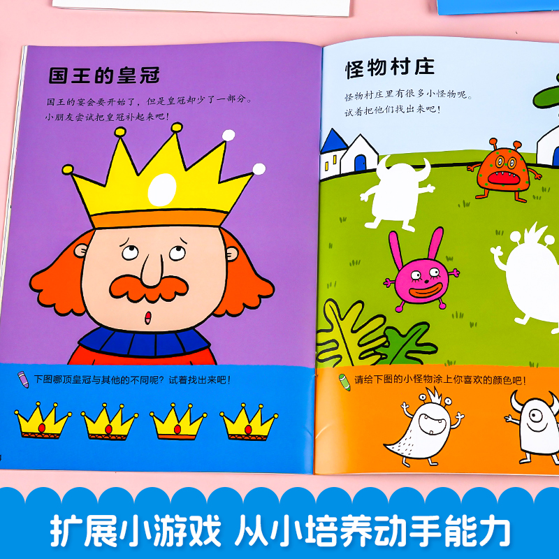[全12册]0-6岁动手动脑贴纸书 [正版]3到6岁动手动脑专注力训练贴纸书游戏书全套6册4-5岁宝宝智力逻辑思维全脑左高清大图