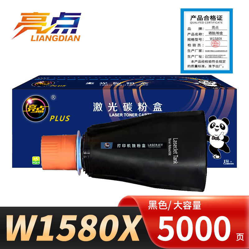 亮点硒鼓W1580X支高清大图