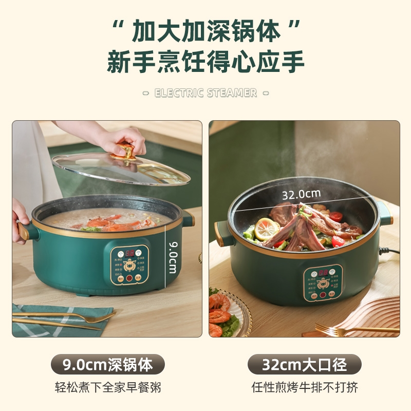 时光旧巷电蒸锅多功能家用大容量三层电蒸笼预约定时多层蒸馒头智能蒸煮锅_32CM金边绿旋钮款四层蒸笼_5层