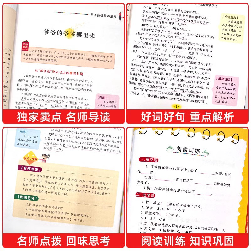 [全7册]四年级阅读课外书必读 [正版]全套7册 四年级阅读课外书必读班主任 昆虫记 青鸟 秘密花园草原上的小木屋绿山墙