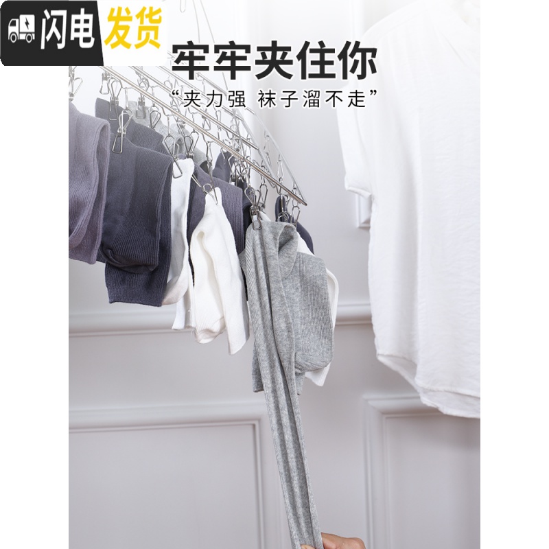 三维工匠晾袜子衣架多夹子功能家用圆形架子晒架凉内衣神器晒内裤的挂袜架_591高清大图